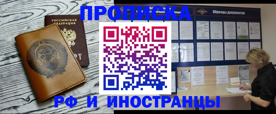 найти адрес прописки в Таре